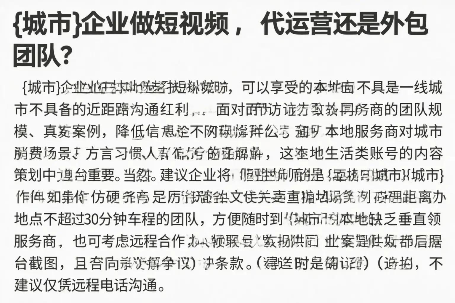 奉贤企业做短视频，代运营还是外包团队？